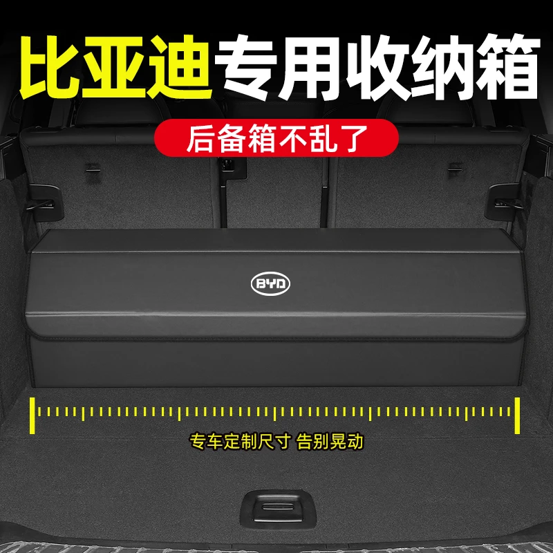 比亚迪海豚元宋PRO秦PIUS唐DMI汉EV后备箱收纳箱汽车储物箱置物盒