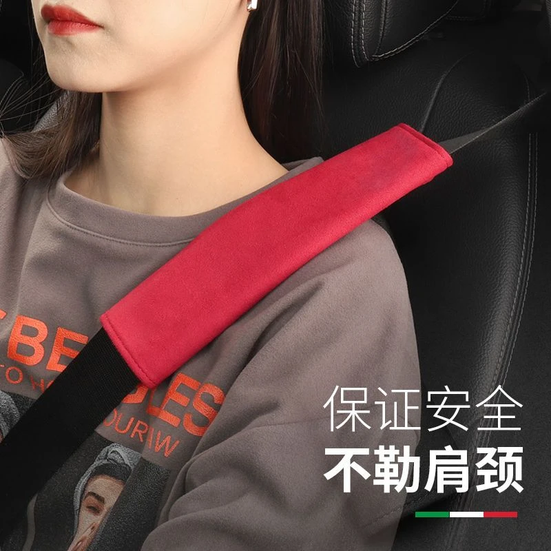 翻毛皮汽车安全带护肩套一对保险带保护套护肩创意车内装饰男女