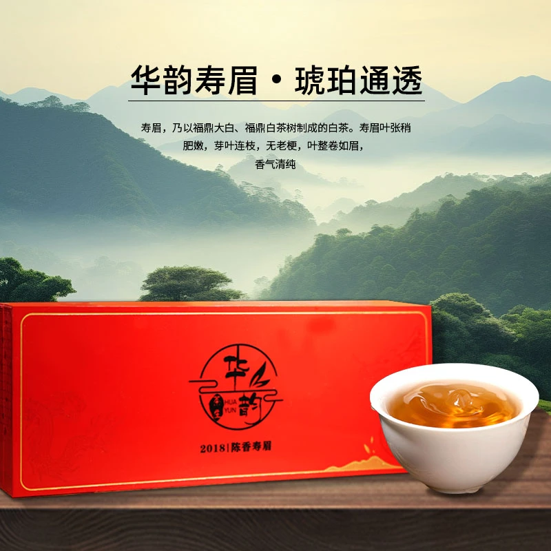2018年陈香寿眉（紧压白茶）240g（5g*48片）
