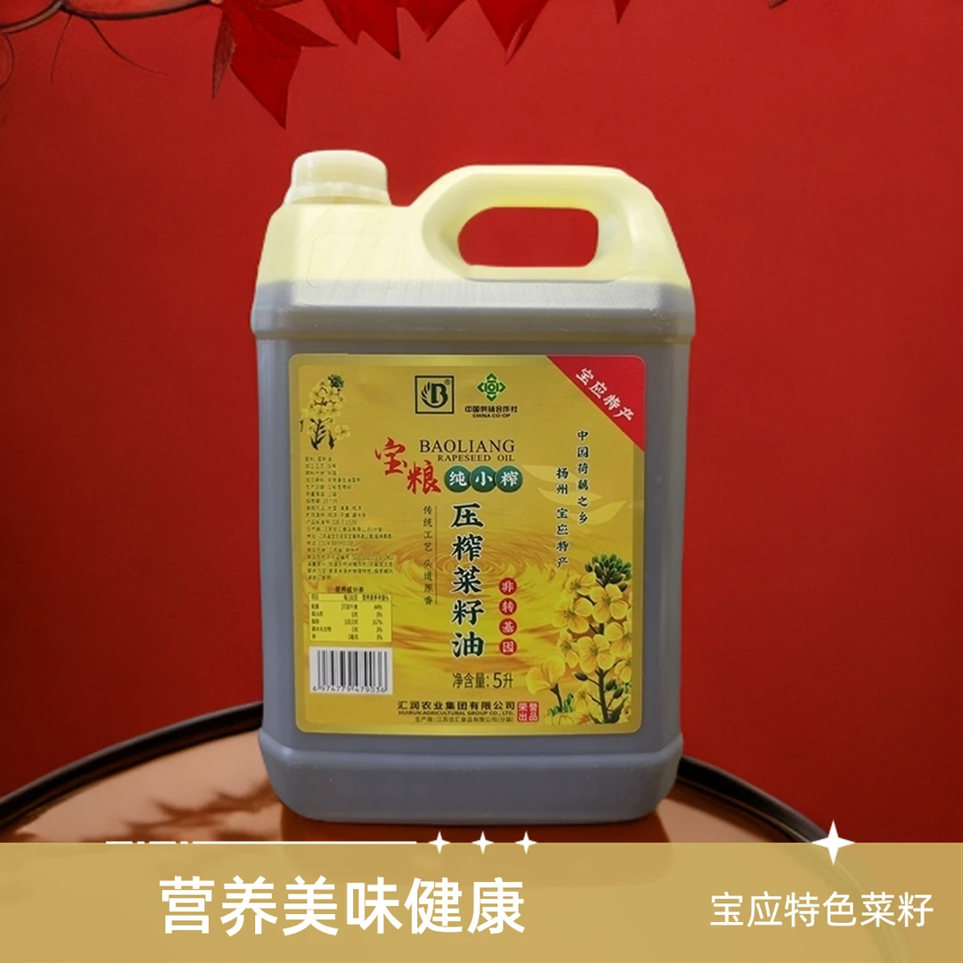 【书记严选】宝应特产宝粮纯小榨压榨菜籽油头榨油