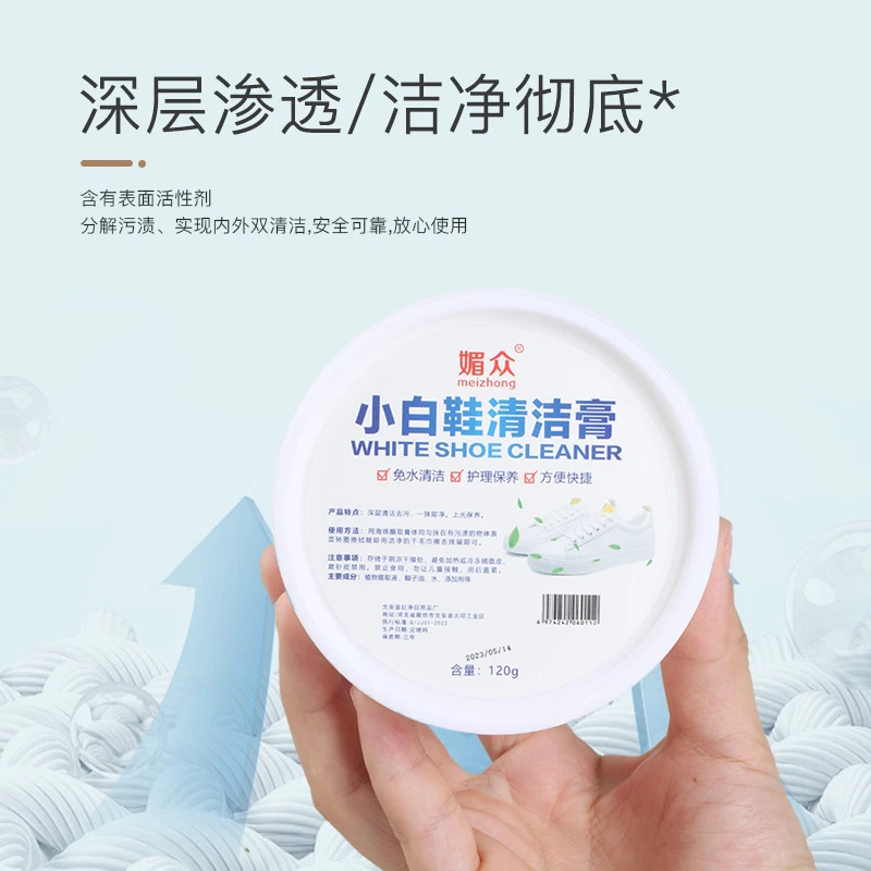 小白鞋清洁膏 养护小白鞋去污能力 深层洁污快捷温和护理家用