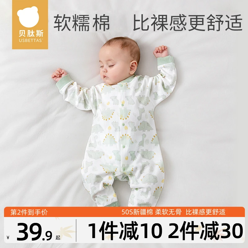 【花花好物】贝肽斯婴儿连体衣开胸宝宝哈衣四季新初生周岁睡衣