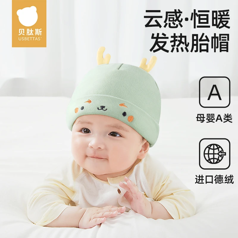 贝肽斯婴儿帽子春秋季德绒胎帽新生儿宝宝0一6月初生护囟门宽口帽