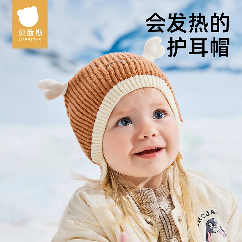 贝肽斯宝宝帽子秋冬季护耳儿童毛线帽男女童可爱婴儿无骨针织帽