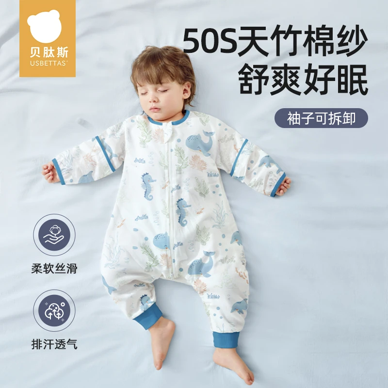 【贝肽斯】睡袋婴儿夏季竹棉纱布宝宝儿童分腿新生儿防踢被子薄款