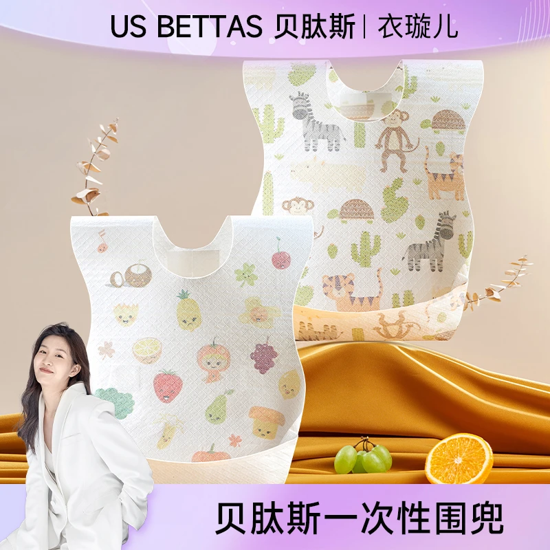 【贝肽斯】一次性婴儿围兜宝宝吃饭防水围嘴儿童防脏喂饭口水巾