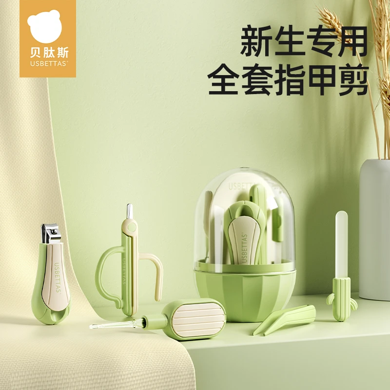 【清仓】贝肽斯婴儿指甲剪套装新生专用宝宝指甲刀钳安全防夹肉