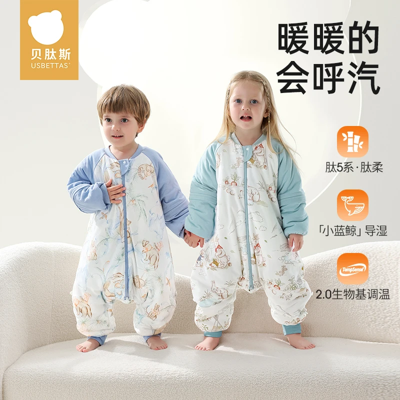 [吴爸专属]贝肽斯肽柔婴儿春秋季双层调温亲肤宝宝分腿睡袋防踢被