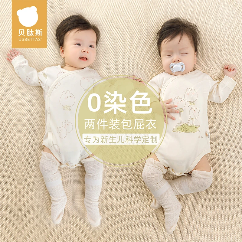 贝肽斯婴幼儿衣服秋冬装连体衣初生宝宝包屁衣纯棉2件套哈衣爬服