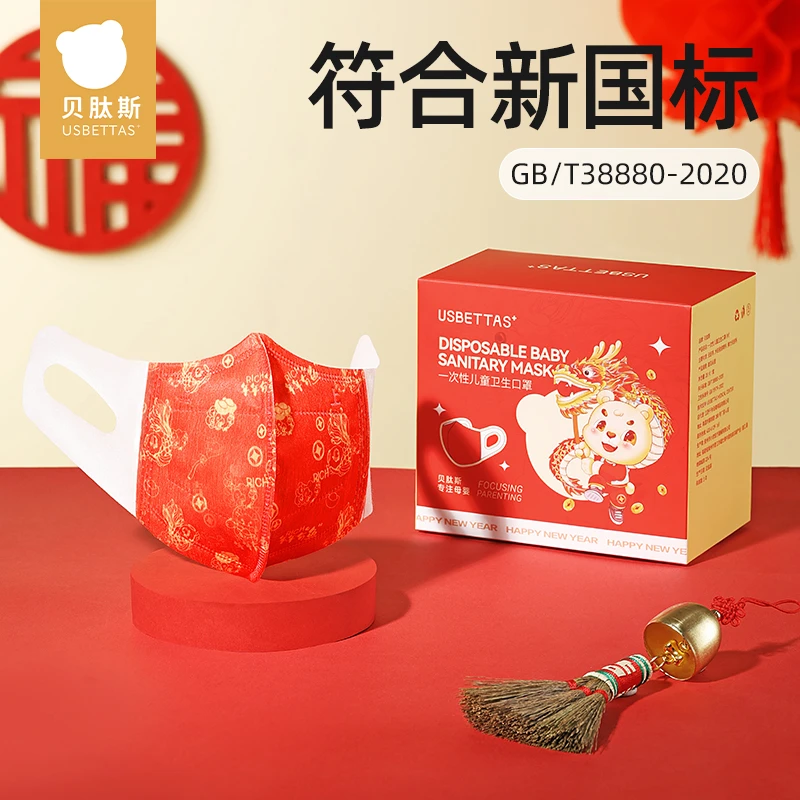 【贝肽斯】新国标儿童新年口罩一次性独立包装3D立体0到12岁不勒耳