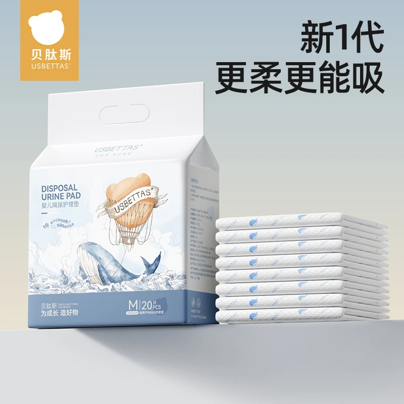 【粉丝专属】贝肽斯婴儿加大一次性隔尿垫大尺寸防水透气不可洗宝宝