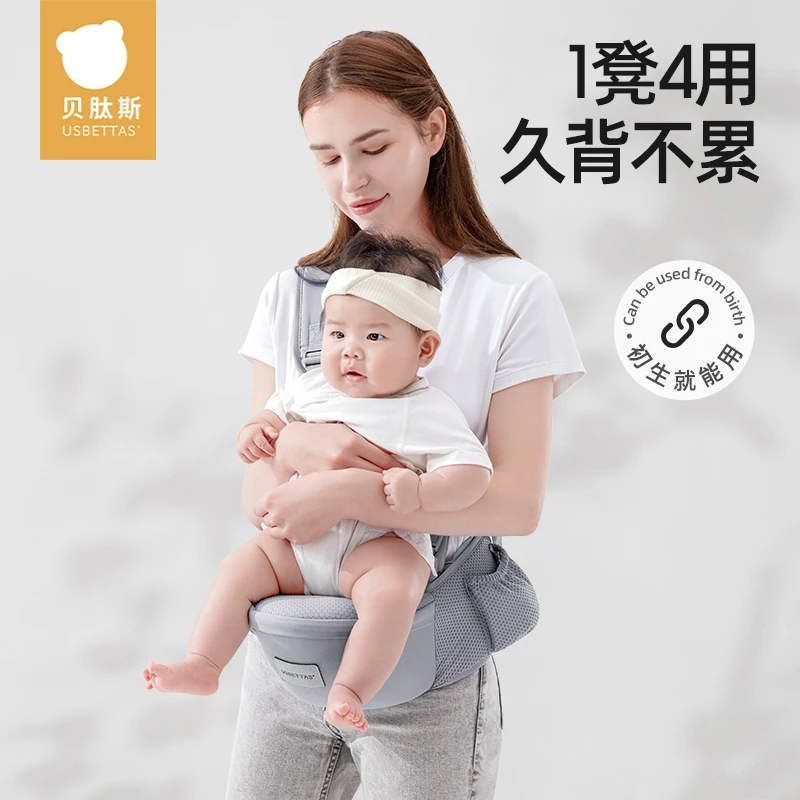 【贝肽斯】腰凳婴儿背带轻便四季前抱式宝宝外出托抱娃省力神器