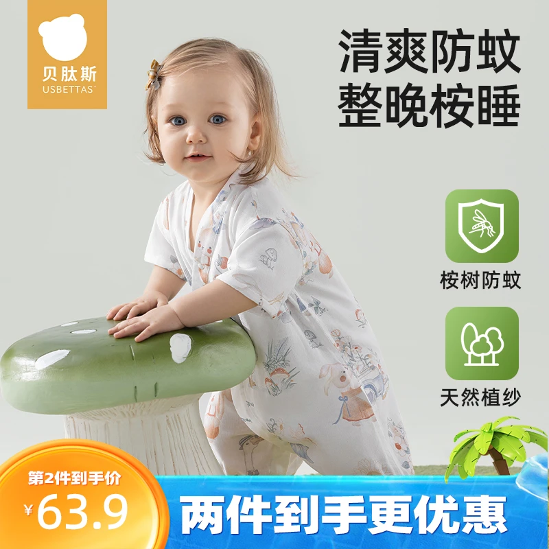 【洁姐专属】贝肽斯婴儿连体衣春夏款衣服哈衣竹棉桉树纱布睡衣