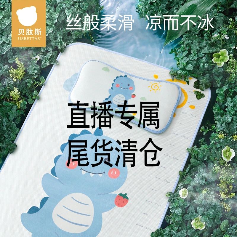 【尾货价】直播专属婴儿凉席枕头新生儿春夏儿童透气吸汗枕头