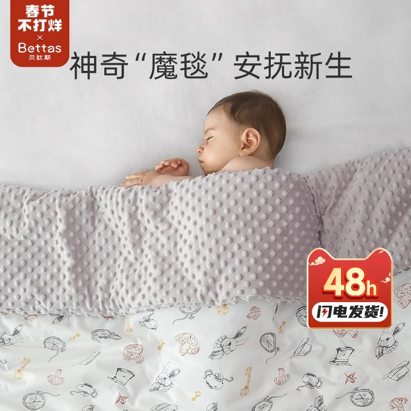 【贝肽斯】豆豆毯婴儿春秋盖毯宝宝四季安抚被子秋冬款毛毯子加厚