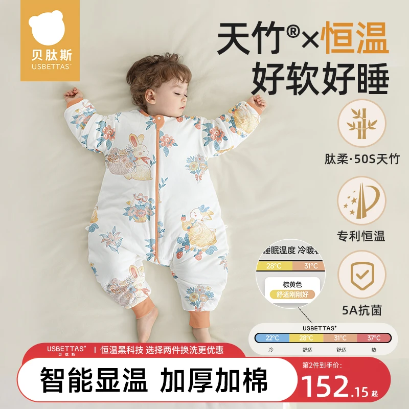 贝肽斯【肽柔】婴儿睡袋春秋冬新生儿童分腿睡袋宝宝睡袋防踢被神器