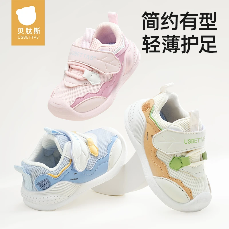 贝肽斯宝宝学步鞋春秋季婴幼儿男童女童鞋软底防滑透气鞋子薄款