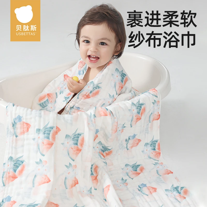 【贝肽斯】新生婴儿纱布浴巾超柔全棉大毛巾春夏季儿童纯棉洗澡巾