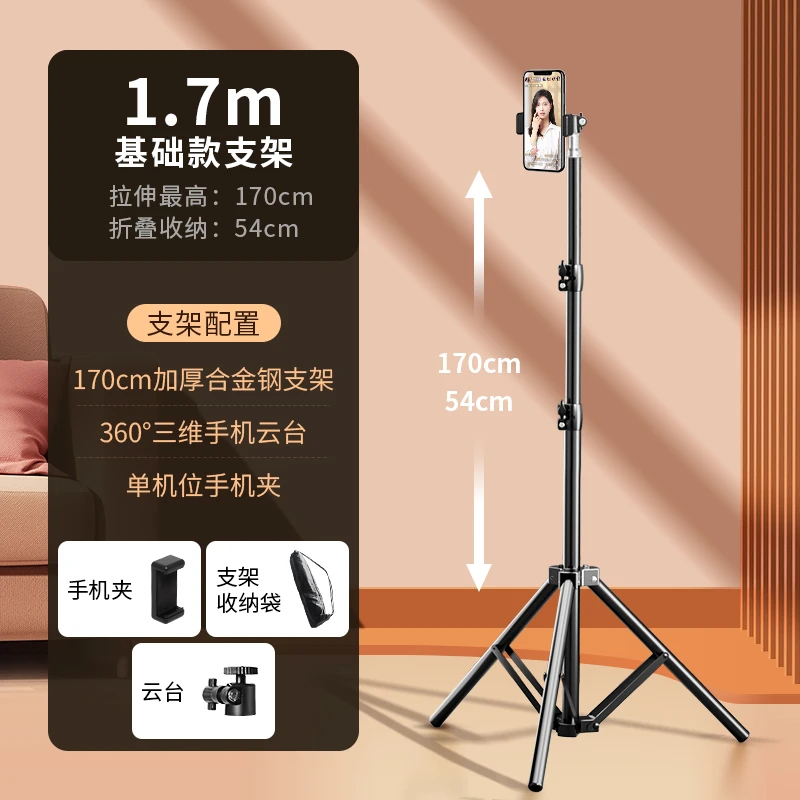 支架三脚架内录直播拍摄专用稳固落地手机架神器伸缩款实用全能