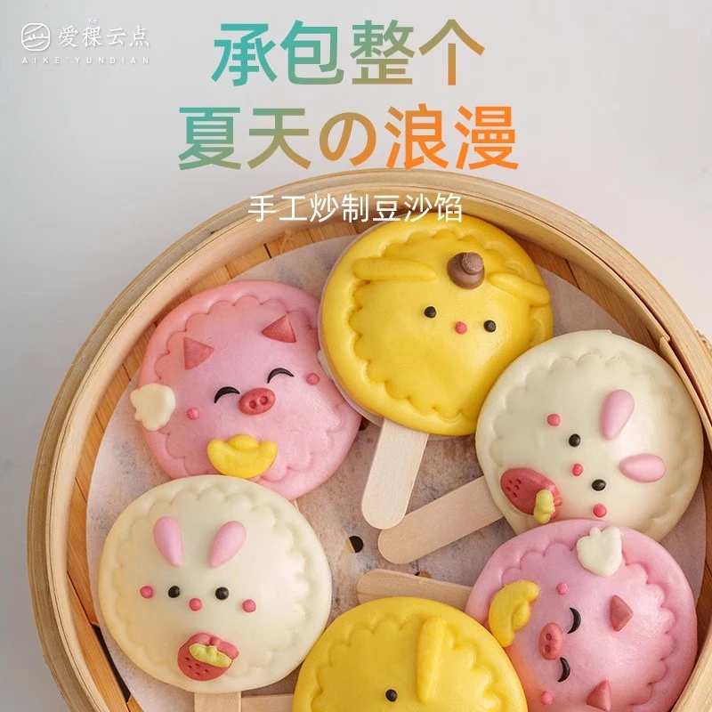爱稞云点兔子雪糕豆沙果蔬儿童馒头早餐宝宝营养卡通包子手工早餐