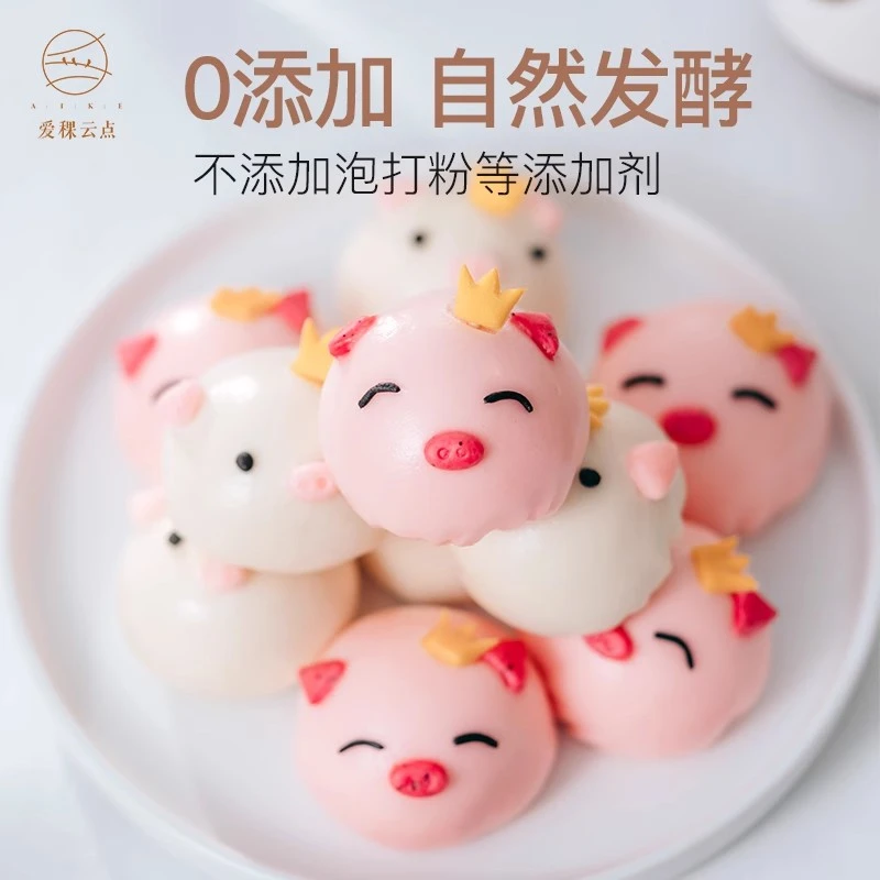 爱稞云点萌萌小猪奶黄包卡通馒头儿童早餐食品速冻包子宝宝早点