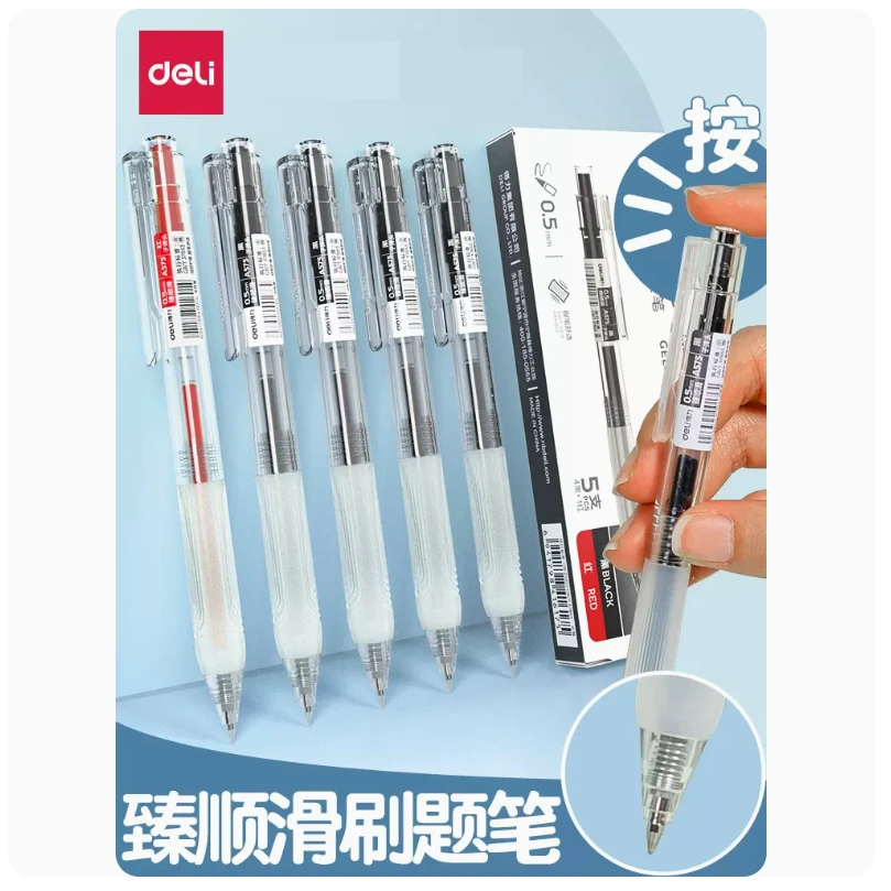 得力刷题笔速干中性笔0.5黑色按动小白笔考试用学生简约签字笔