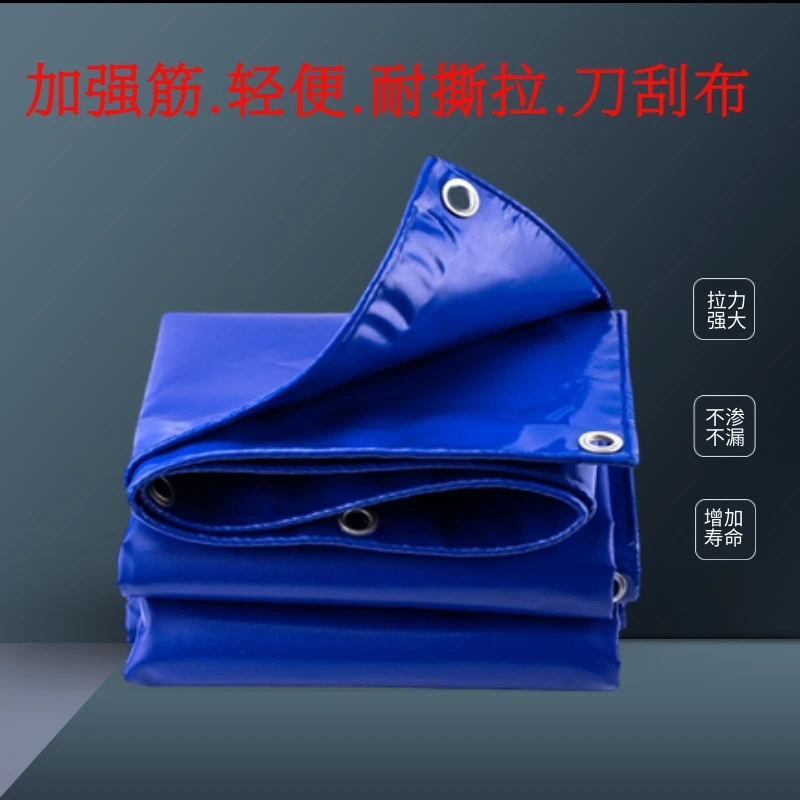加厚防雨布篷布刀刮布耐磨遮雨遮阳帆布盖货雨布三防布防雨布篷布