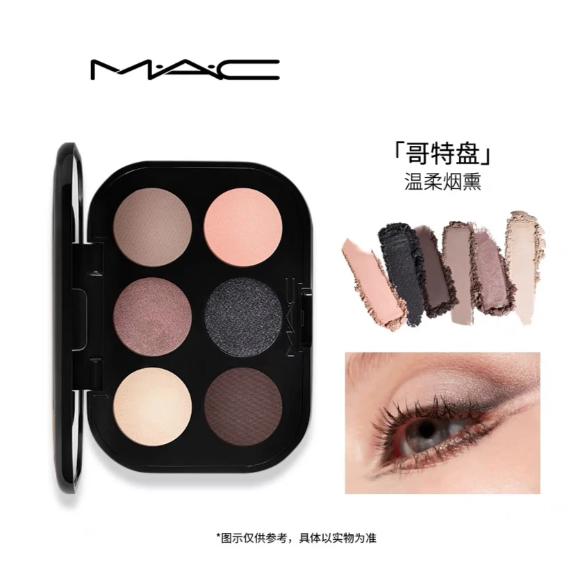 【新品来袭】MAC/魅可设计师眼影盘显色不飞粉六色显眼盘 早八盘