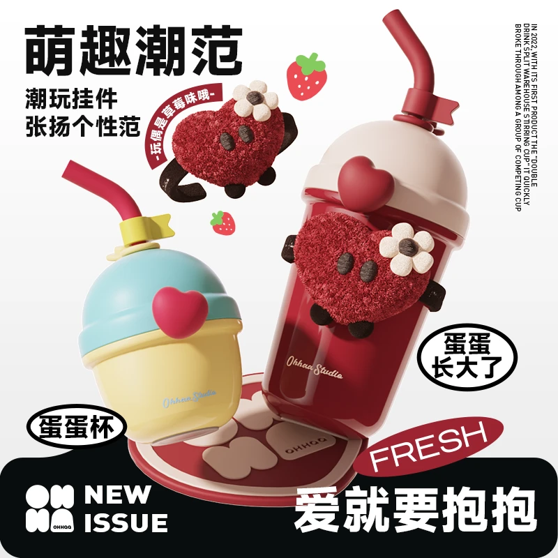 OHHAA潮玩蛋蛋长大杯陶瓷内胆保温杯带吸管女生创意水杯