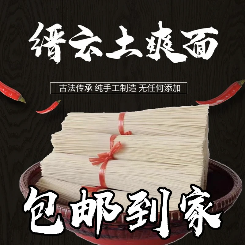 缙云土面土索面条礼盒手工面条挂面速食清仓送礼特产土索面一整箱