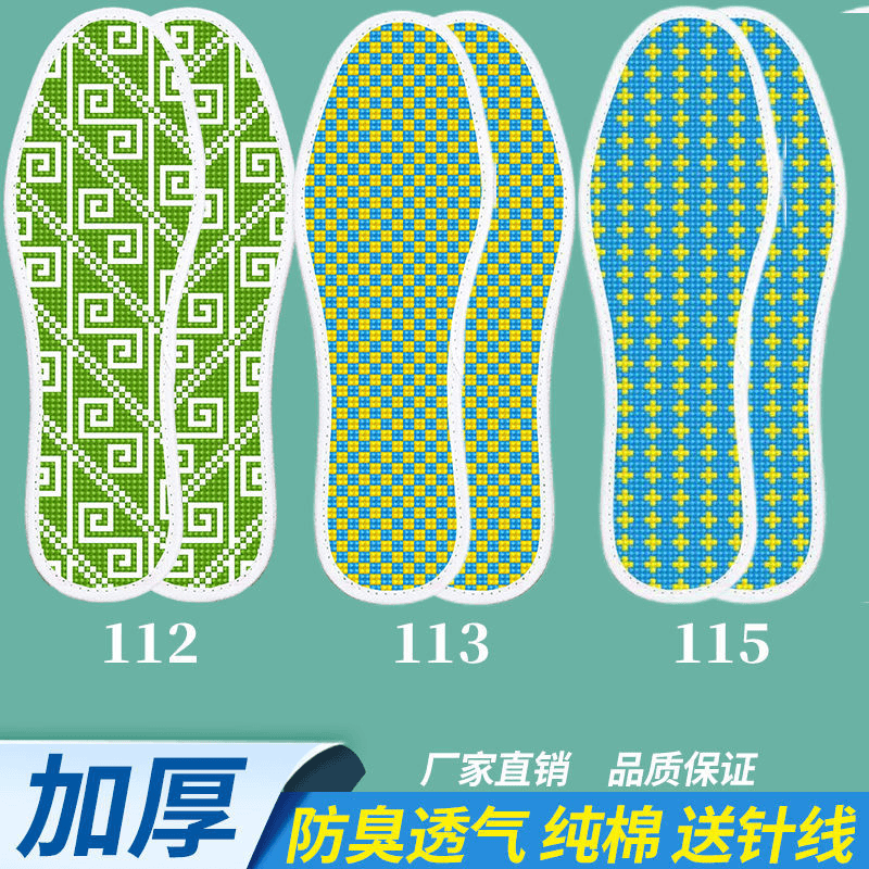 特价3双装新款加厚十字绣鞋垫半成品不褪色带针线批发纯棉布男女
