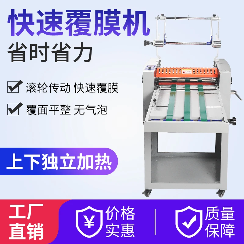宝预FM-390A热覆膜机自动覆膜机图文广告写真冷裱机过胶机裱膜机