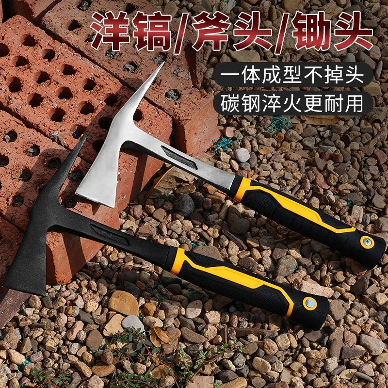 镐斧户外多功能洋镐户外劈柴挖笋家用一体镐地质采矿扁头采矿户外