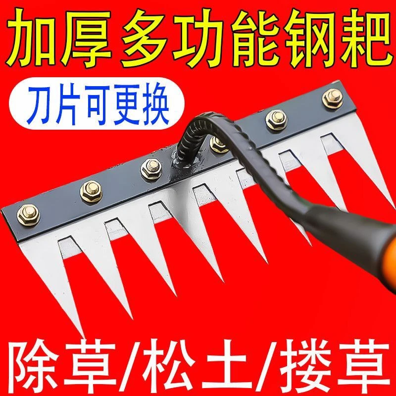 多功能猛钢除草工具多用途耙子锄草撤卸钉耙翻土锄头农用--[莎莎】