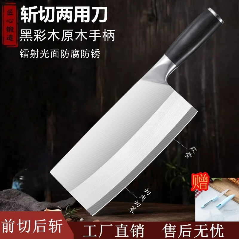 家用锋利菜刀砍切两用刀实木黑彩木手把厨师专用刀超快中式手工