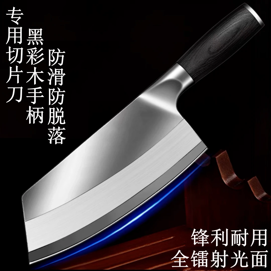 菜刀黑彩木手柄切片刀家用厨师锋利耐用女士超快专用刀防滑防锈