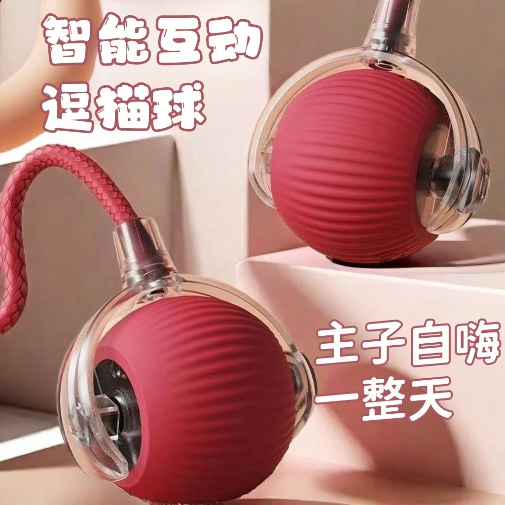 智能逗猫球猫咪玩具解闷逗猫小猫猫滚滚弹力自动电动神器可充电