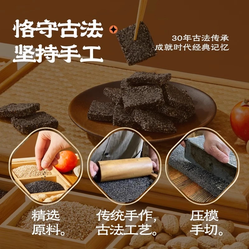 【五味陈黑芝麻片】手工芝麻糖花生酥糖果孕期食品健康儿童小零食