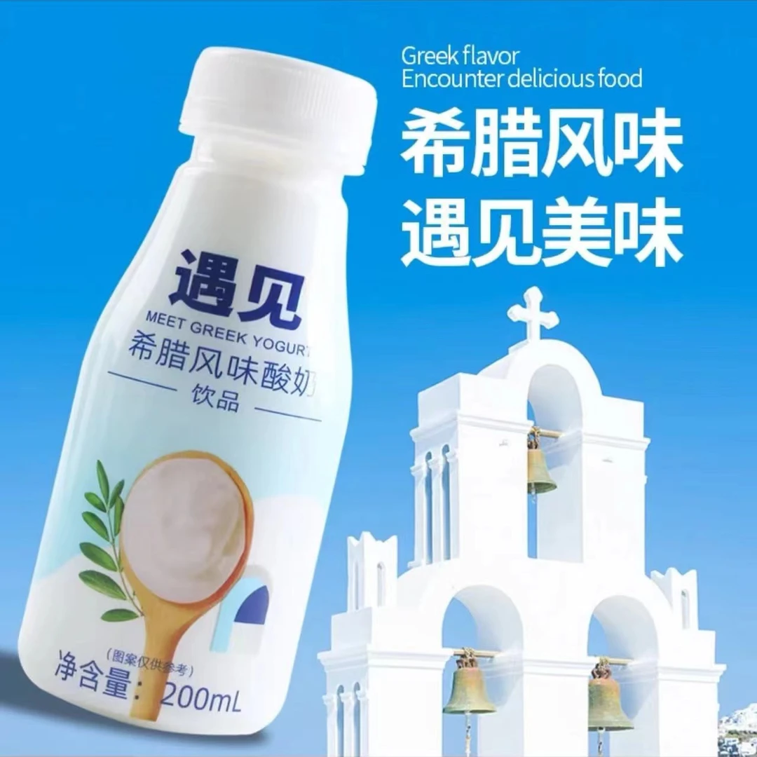 新日期礼盒装200毫升*10瓶希腊酸奶风味饮品奶香清爽美味开盖