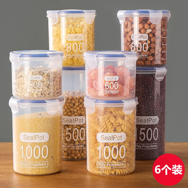 密封罐塑料食品罐密封储物罐收纳罐五谷杂粮厨房零食冰箱收纳盒