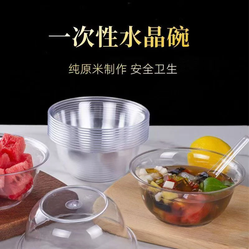 一次性碗透明硬质塑料碗火锅餐具航空水晶饭碗食品级家用酒席碗筷
