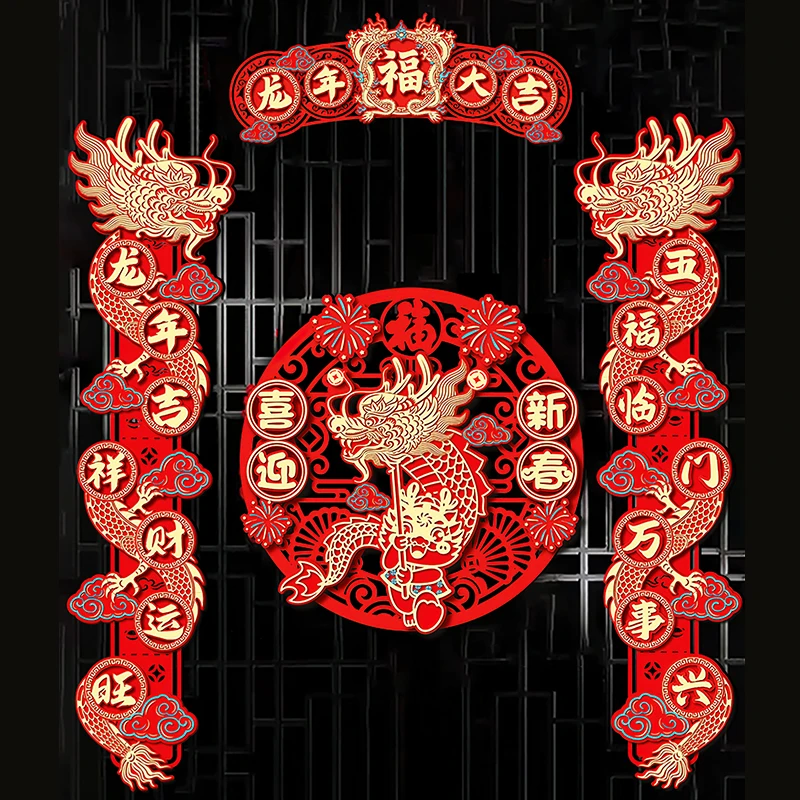 磁力贴对联2024龙年春联家用新款磁吸对联新年高档过年福字挂件门