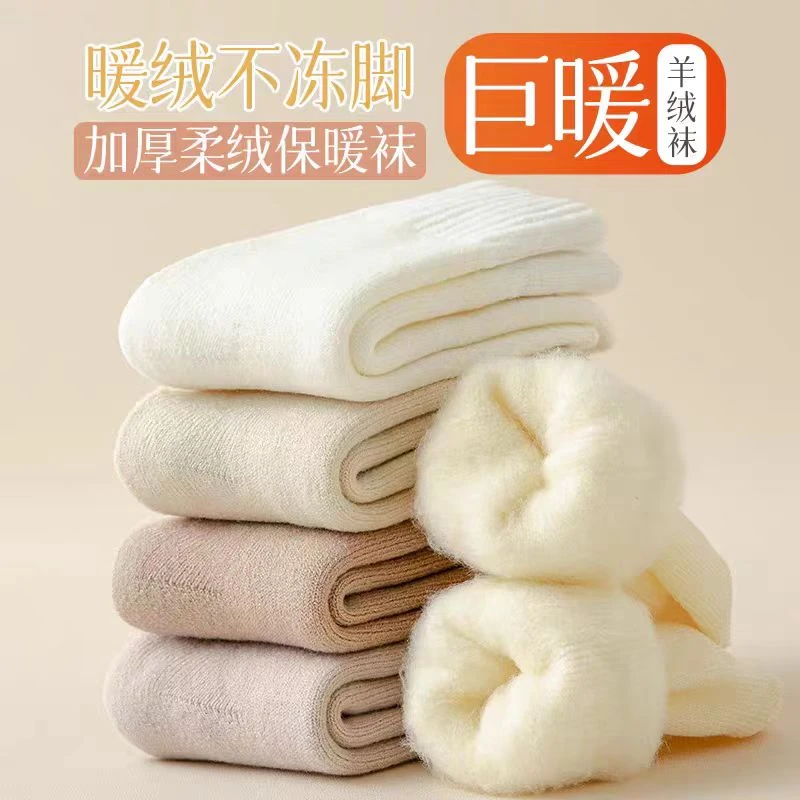 女生加绒抗寒袜子秋冬款女中筒袜加绒加厚毛绒长筒月子袜超厚长袜