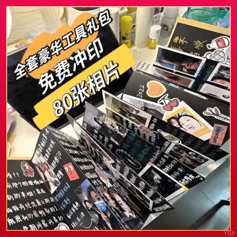 朋友情侣礼物diy手工立体书手风琴本相册本闺蜜纪念册折叠式自制
