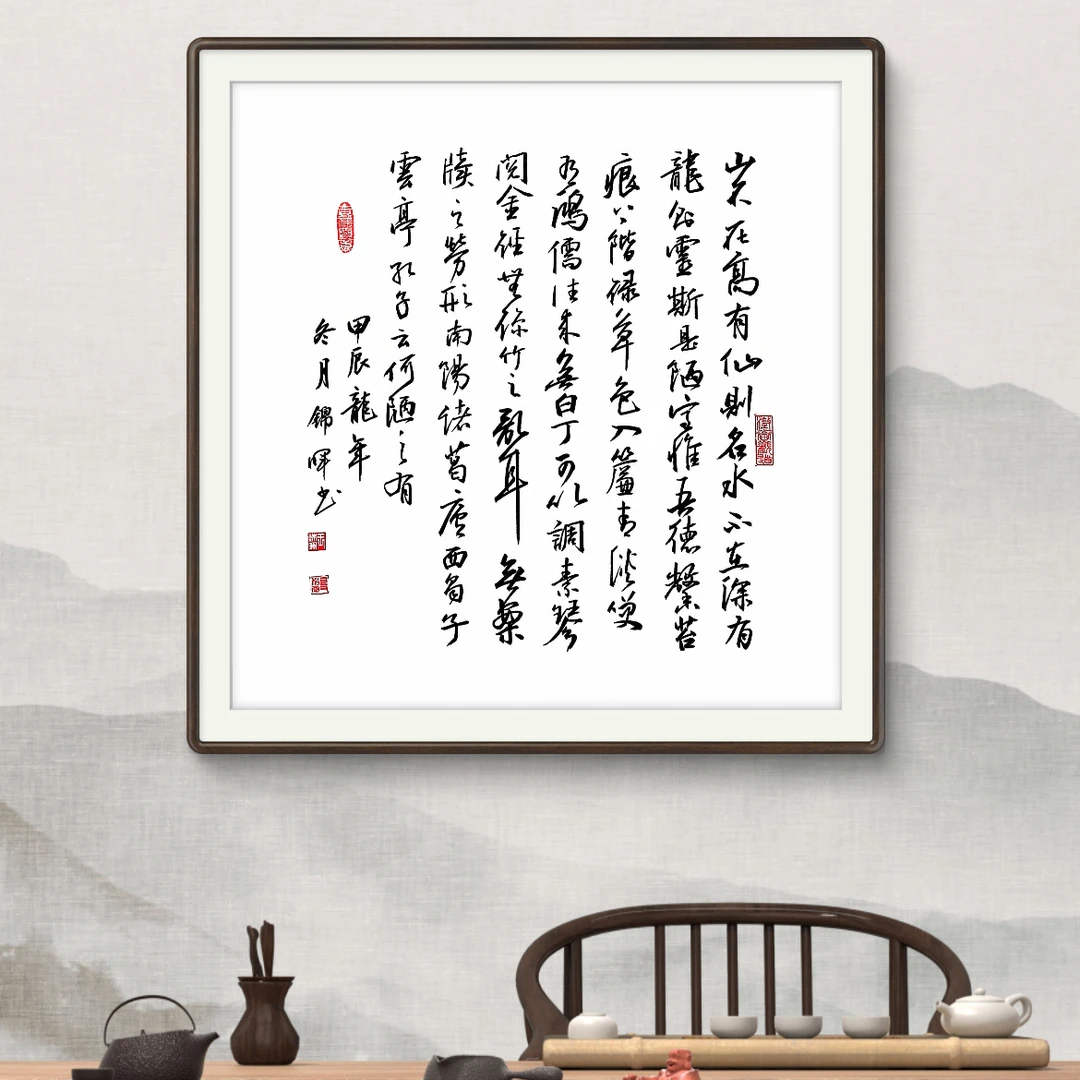 手写手绘作品 陋室铭方