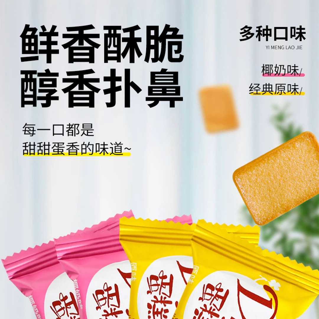 6D658干烙蛋糕饼干干酪鸡蛋煎饼脆早餐代餐健康零食奶酪500g