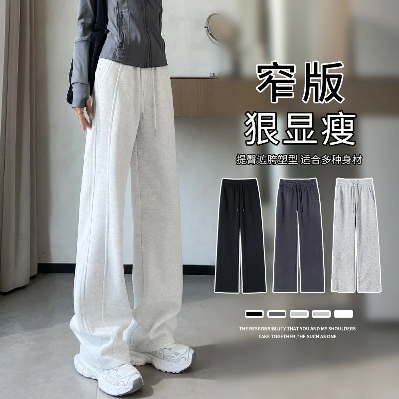 冬款加绒2024新款窄版阔腿裤爆款直筒卫裤显瘦秋冬高腰宽松裤子