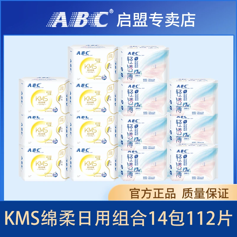 ABC KMS纤薄卫生巾棉柔日用组合装14包112片透气瞬吸舒爽亲肤轻透