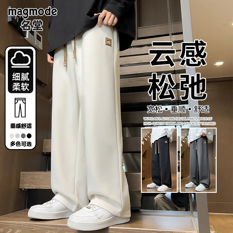 magmode/名堂休闲裤男女款针织宽松直筒垂感阔腿裤潮流百搭运动裤