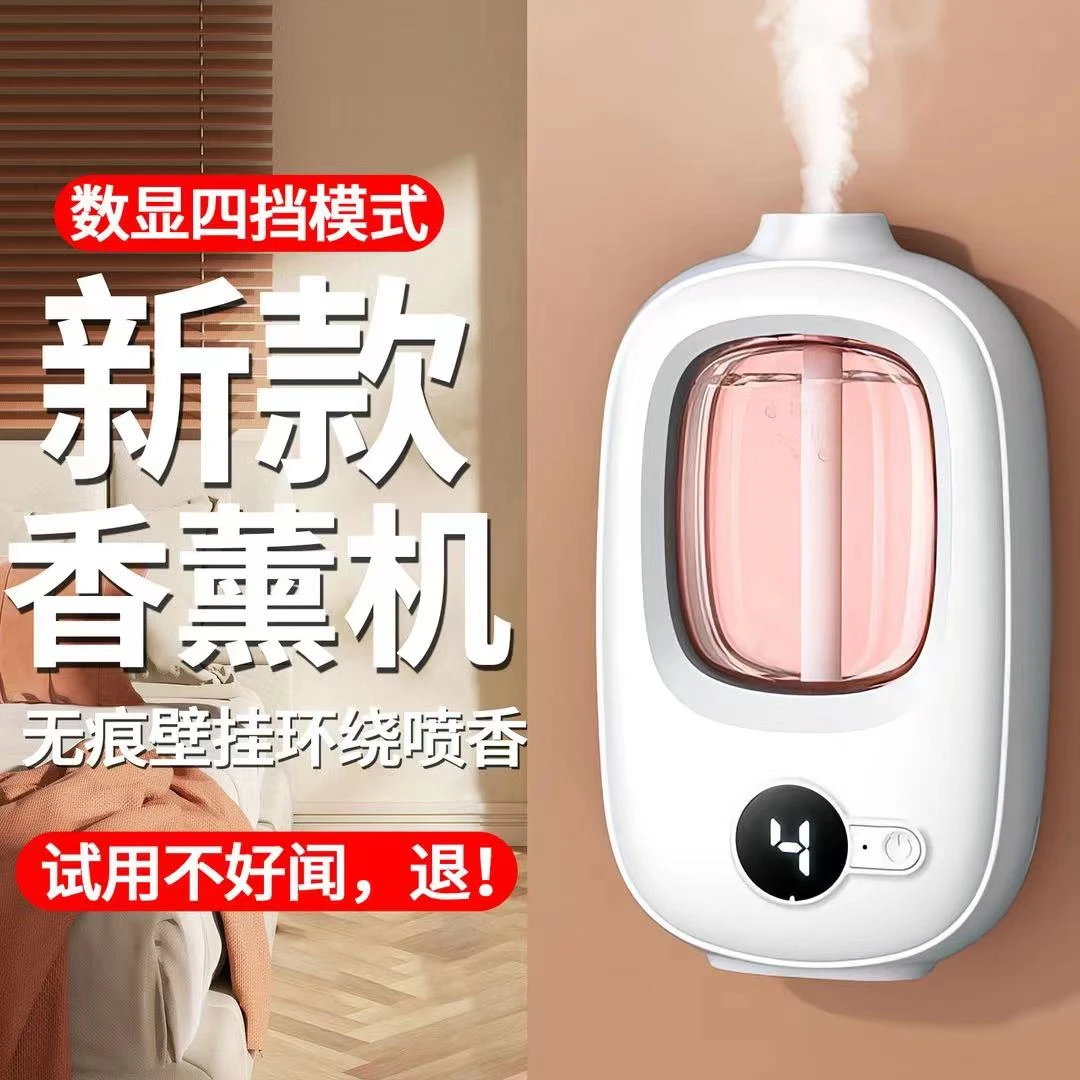 自动香薰机定时喷雾机空气清新卫生间除异味喷香机家用卧室香氛机